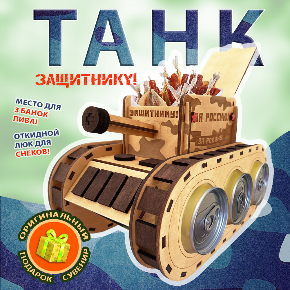 Танк для пива Woodenking 30 подставка деревянная 1395₽