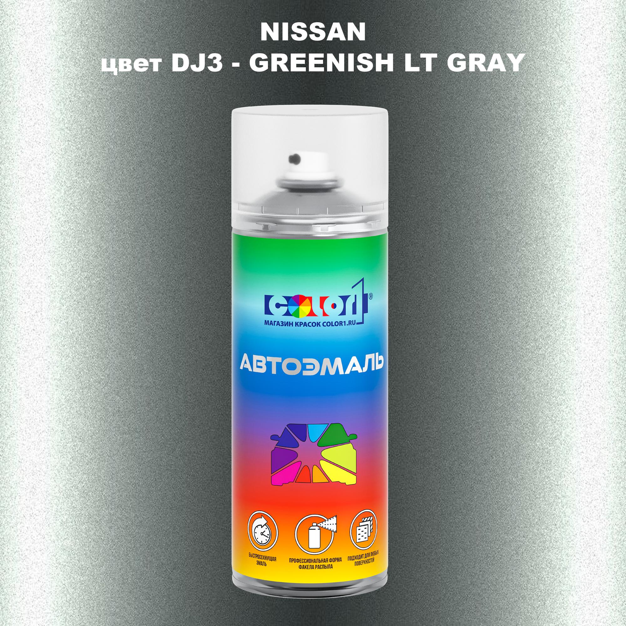 

Аэрозольная краска COLOR1 для NISSAN, цвет DJ3 - GREENISH LT GRAY, Зеленый