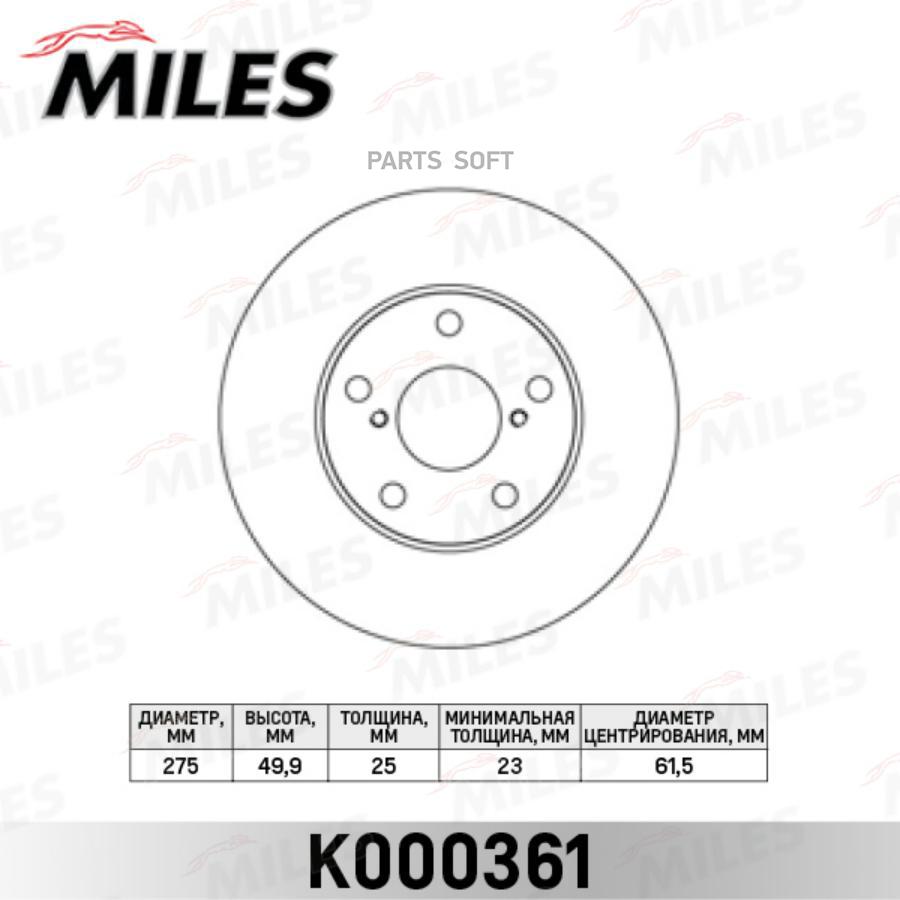 

Тормозной диск Miles комплект 1 шт. K000361