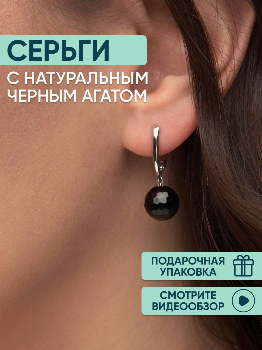 

Серьги из серебра OLIVA JEWELRY 232444, агат, 232444