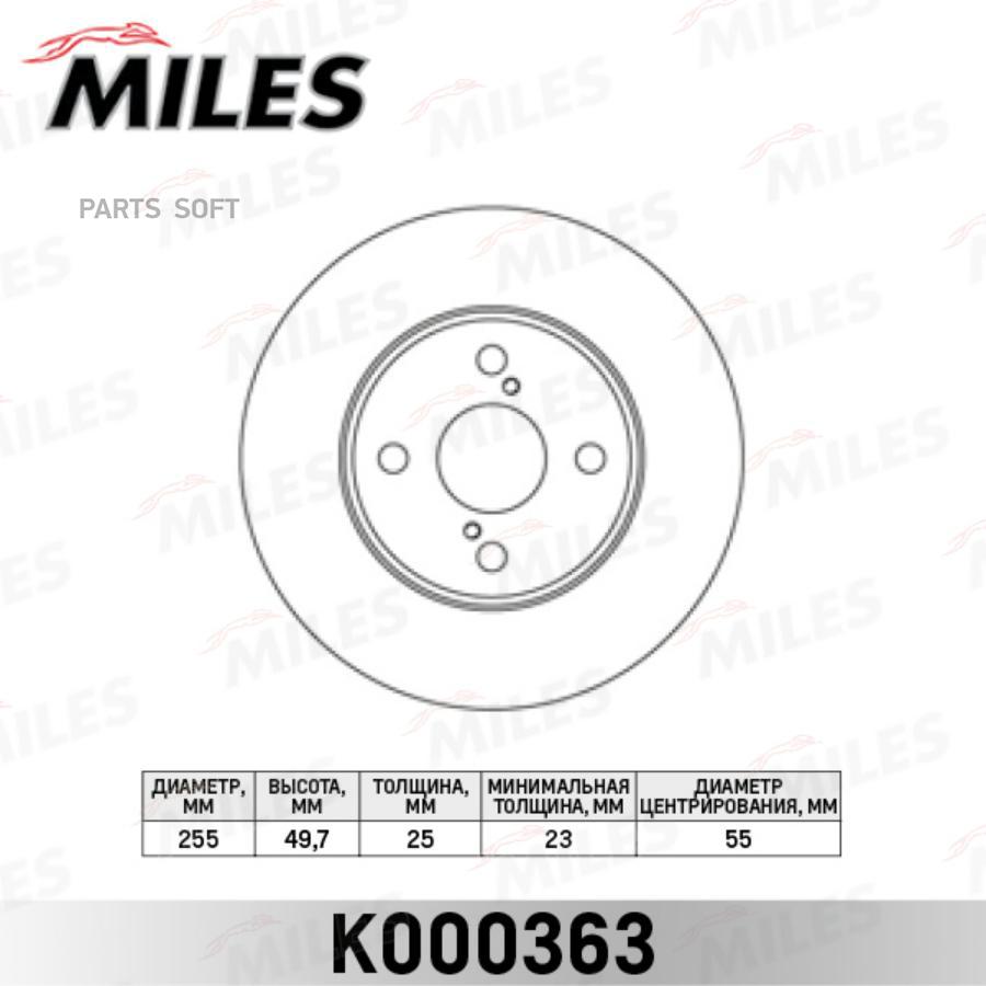 

Тормозной диск Miles комплект 1 шт. K000363