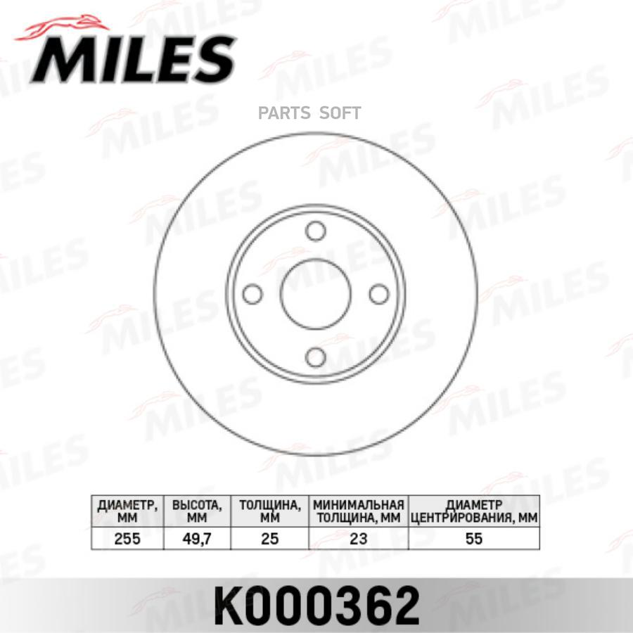 

Тормозной диск Miles комплект 1 шт. K000362