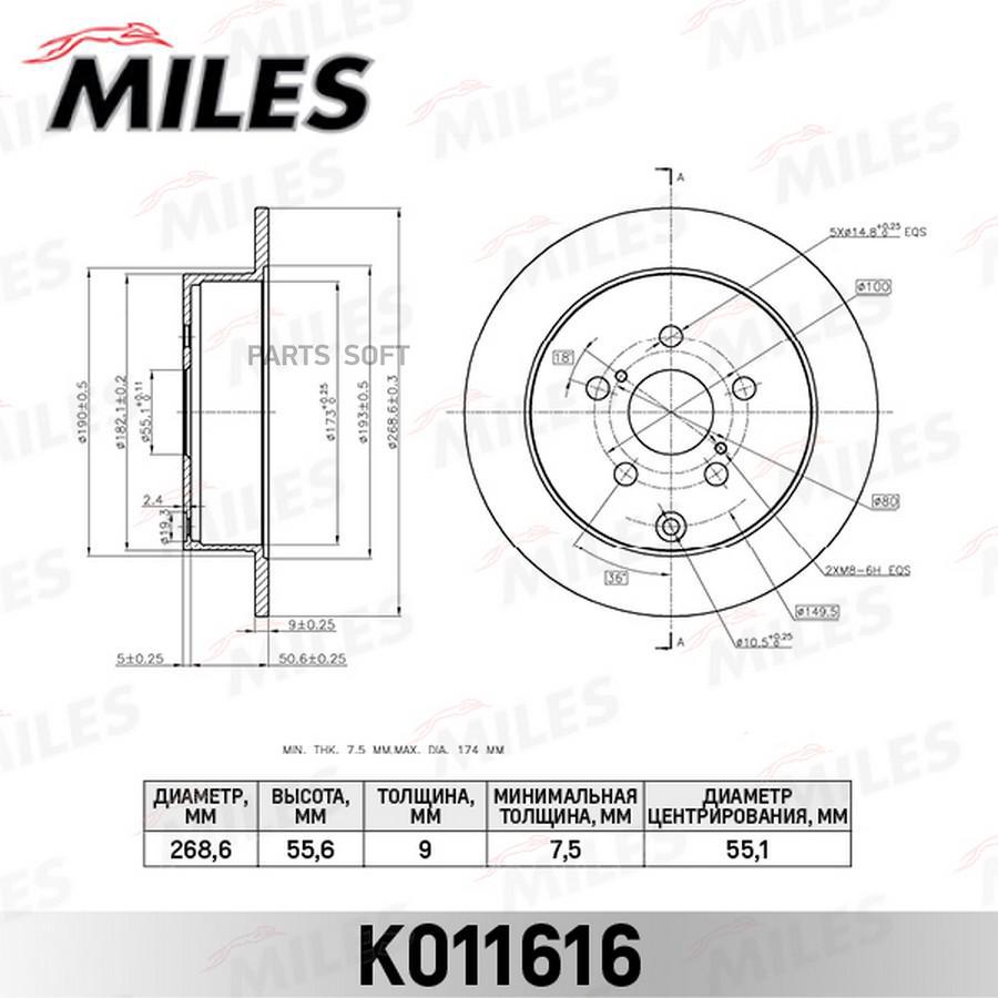 Тормозной диск Miles комплект 2 шт. K011616