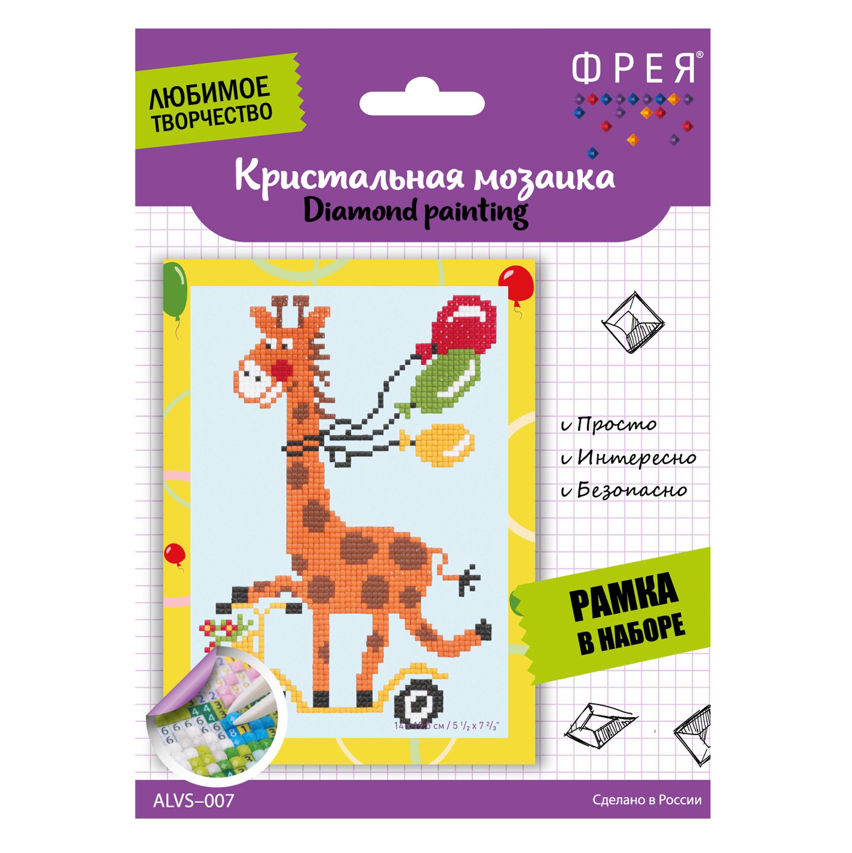 

Фрея Кристальная мозаика "Спешу на праздник"