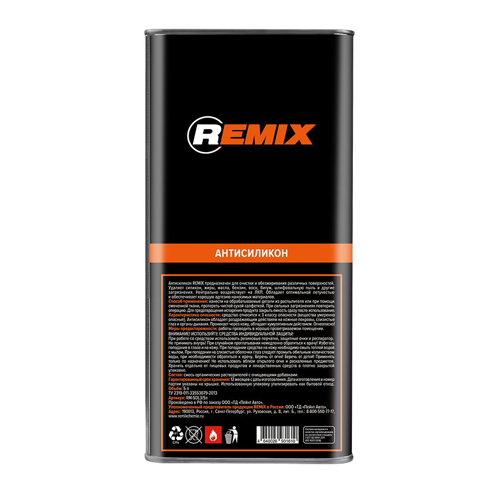 Антисиликон Remix 5 Л Rmsol35л Nsii0019462221 REMIX арт. RMSOL35Л