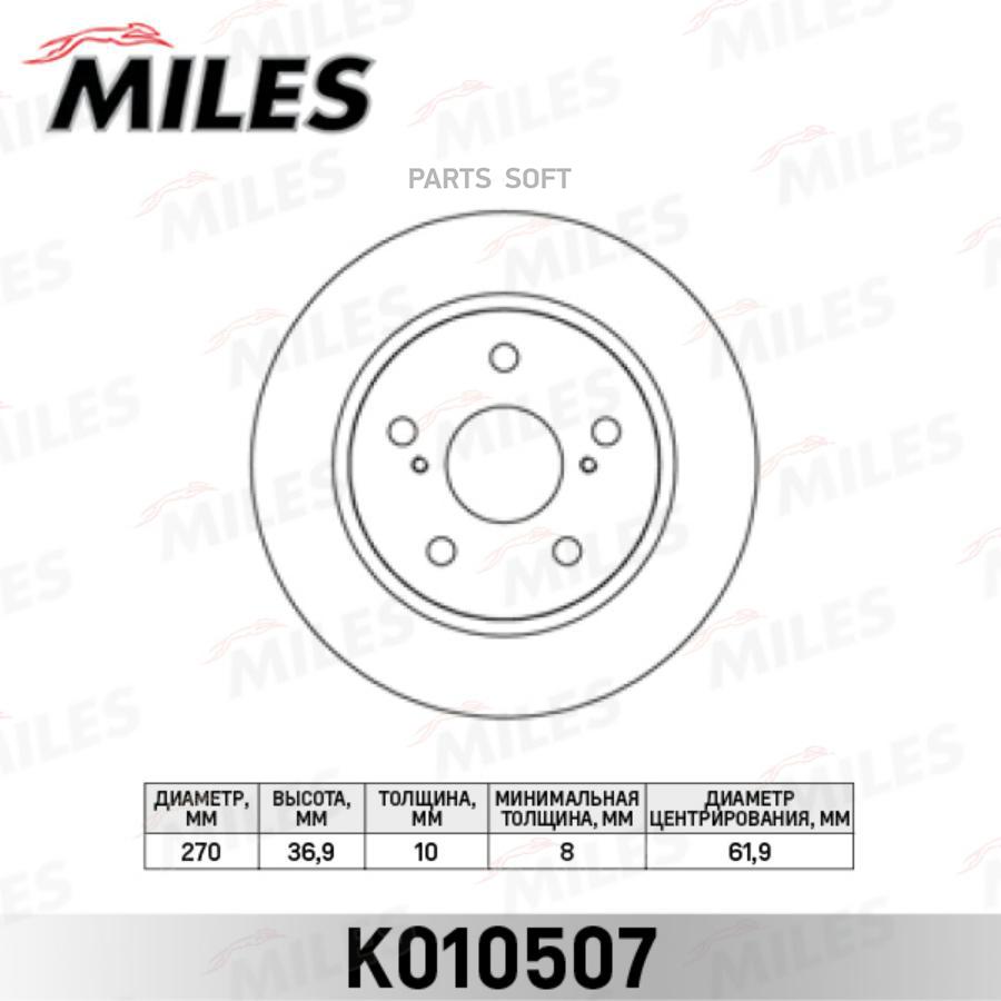 Тормозной диск Miles комплект 1 шт. K010507 100046535277