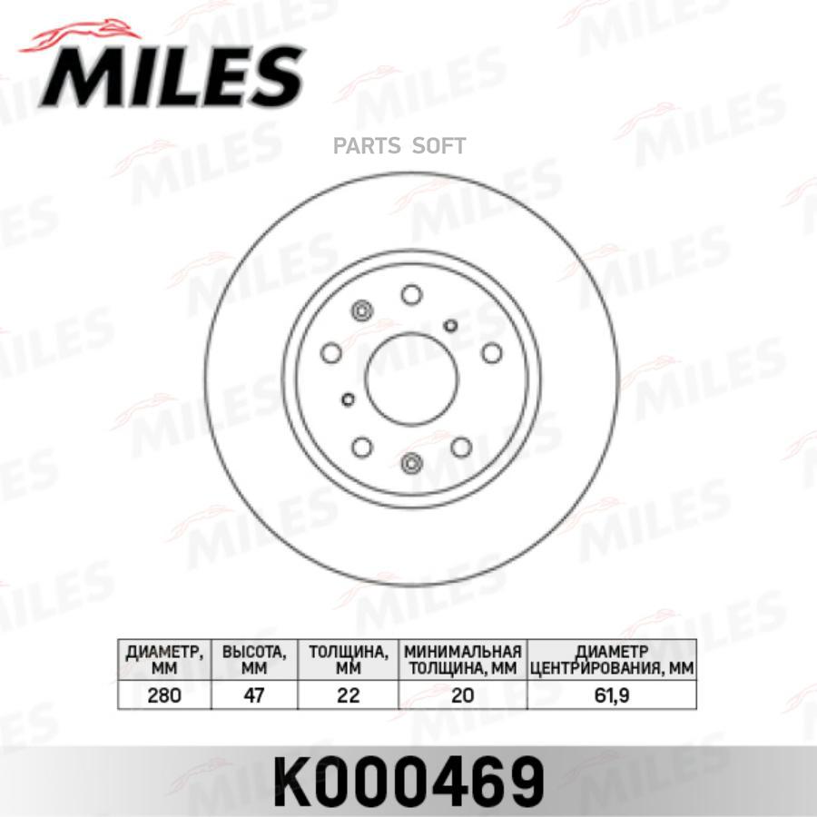 

Тормозной диск Miles комплект 1 шт. K000469