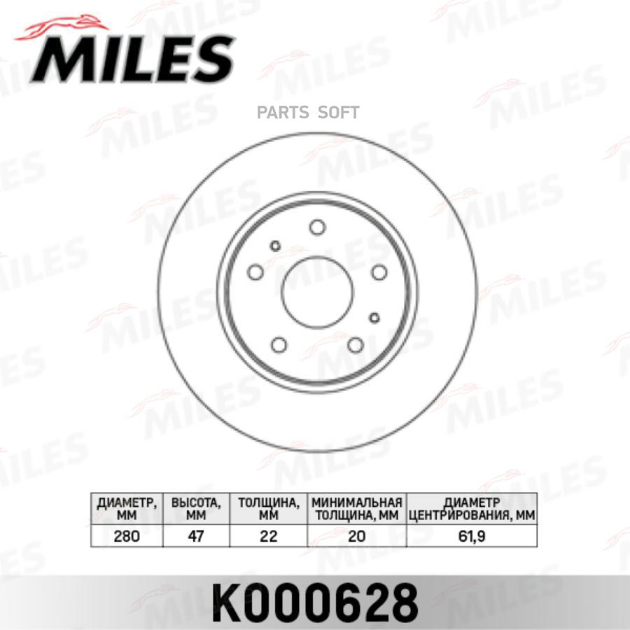 

Тормозной диск Miles комплект 1 шт. K000628