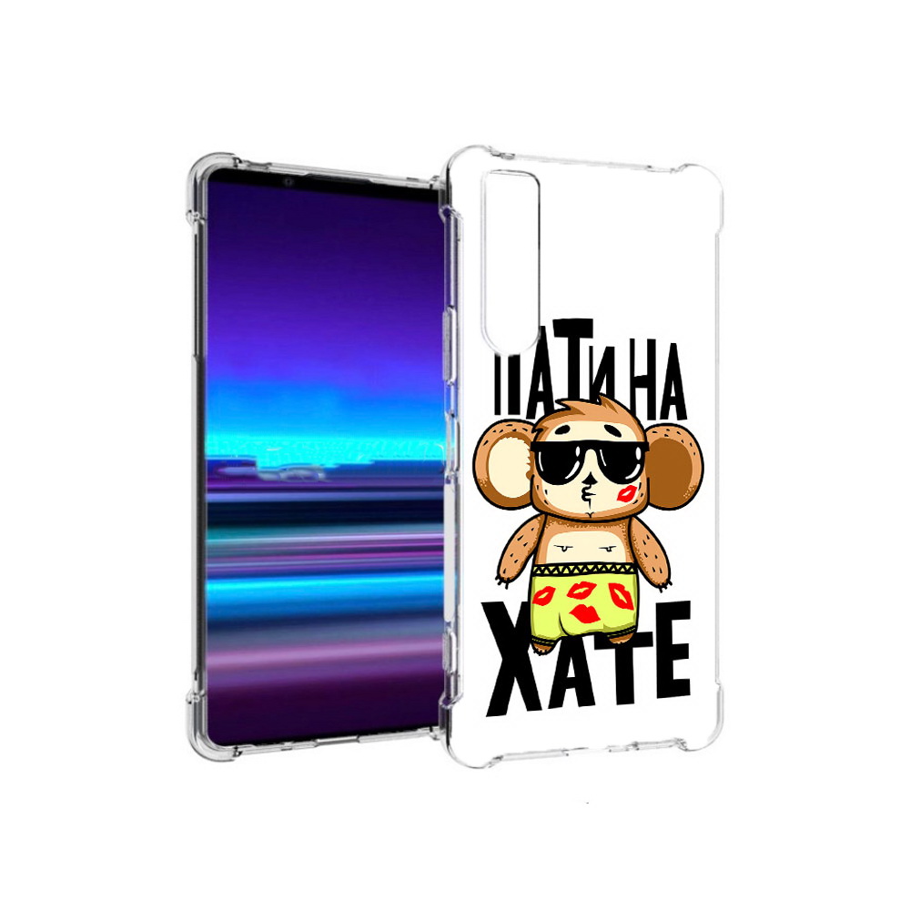 

Чехол MyPads Tocco для Sony Xperia 1 II Пати на Хате (PT148152.232.132), Прозрачный, Tocco