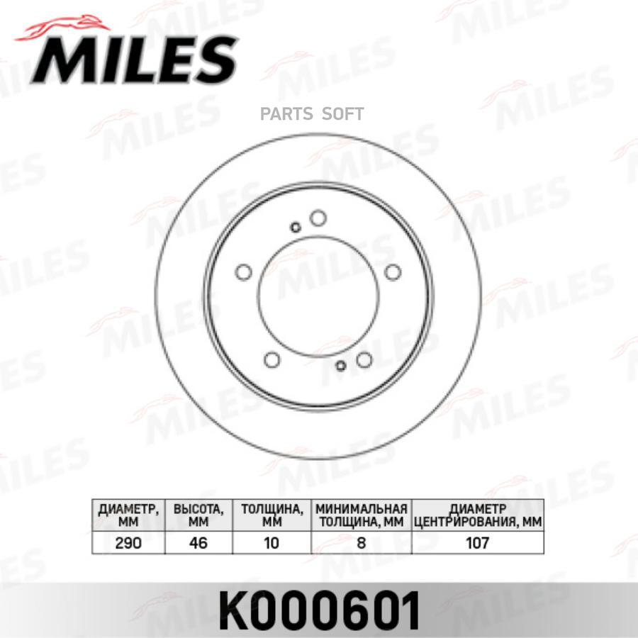 

Тормозной диск Miles комплект 1 шт. K000601
