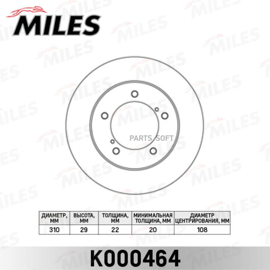 

Тормозной диск Miles комплект 1 шт. K000464