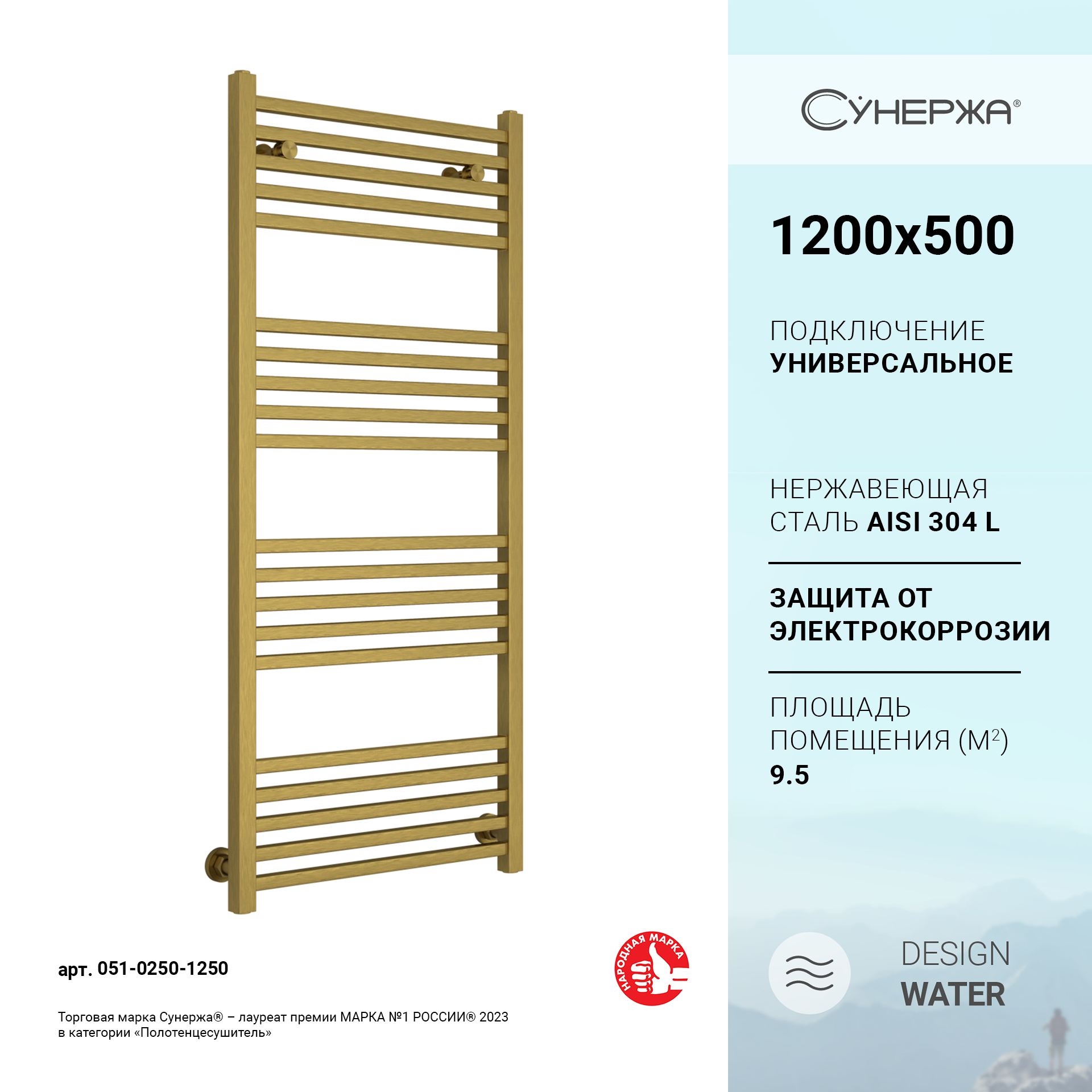 

Водяной полотенцесушитель Сунержа Модус 1200х500 Состаренная латунь, Золотистый