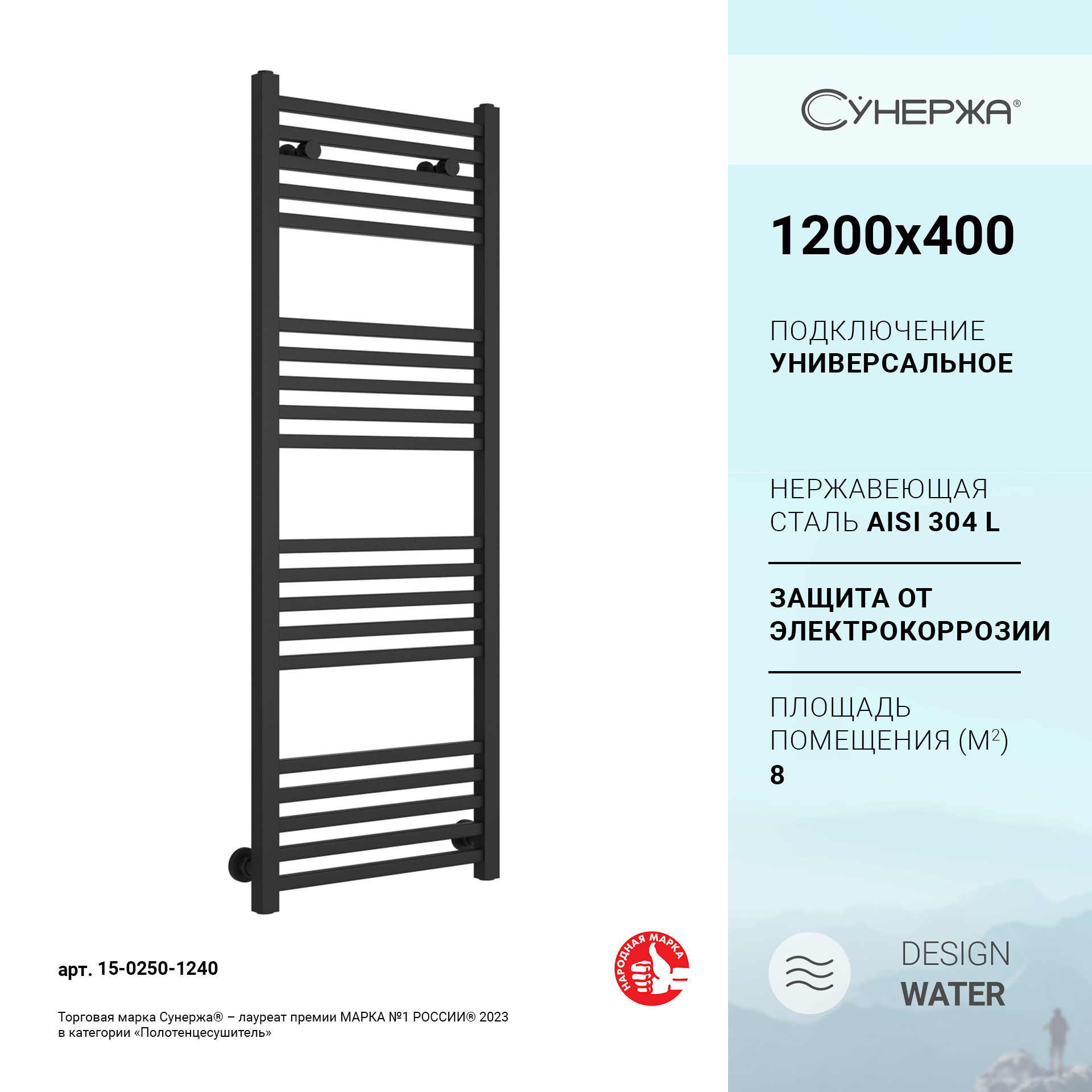 

Водяной полотенцесушитель Сунержа Модус 1200х400 Тёмный титан муар, Черный