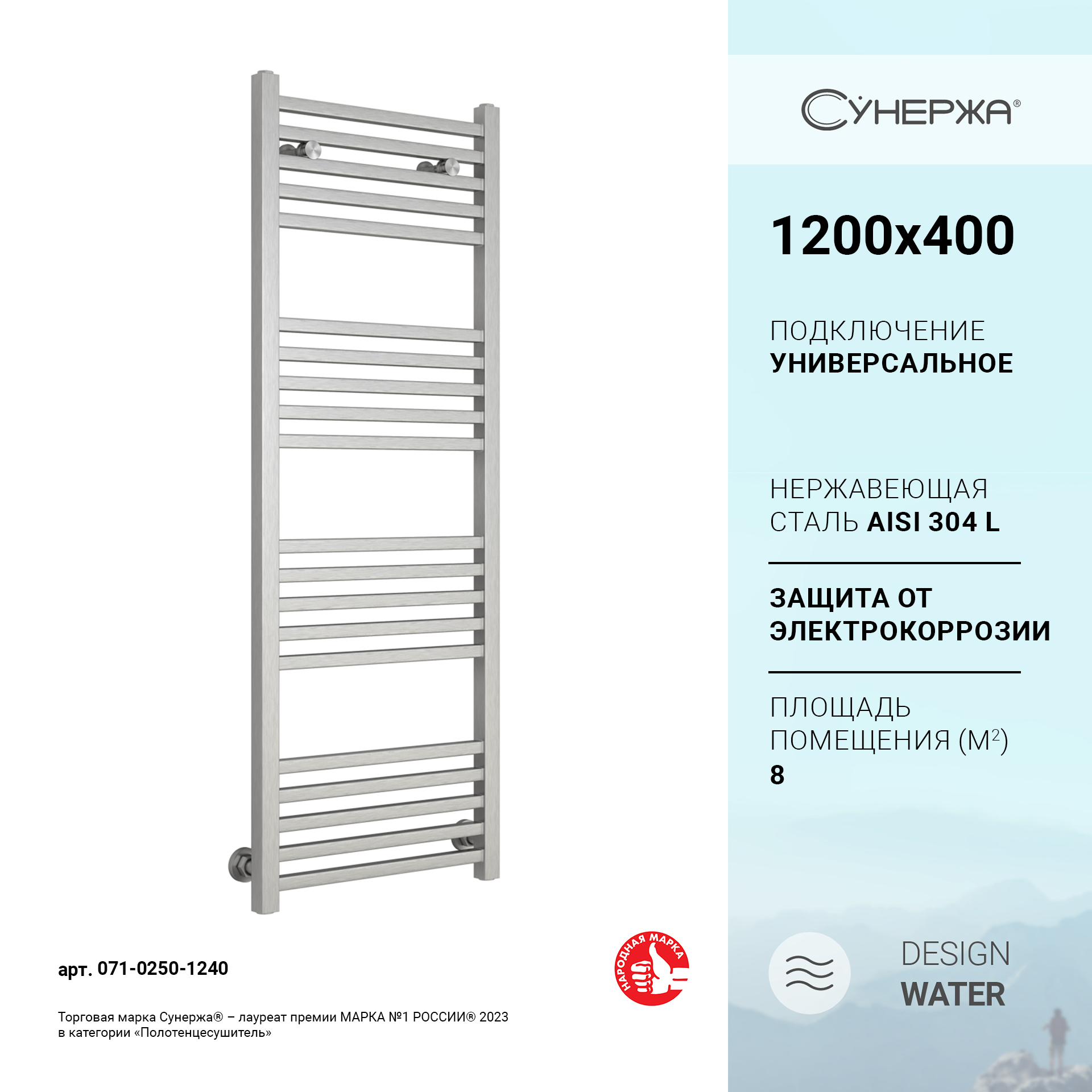 

Водяной полотенцесушитель Сунержа Модус 1200х400 Сатин, Серый