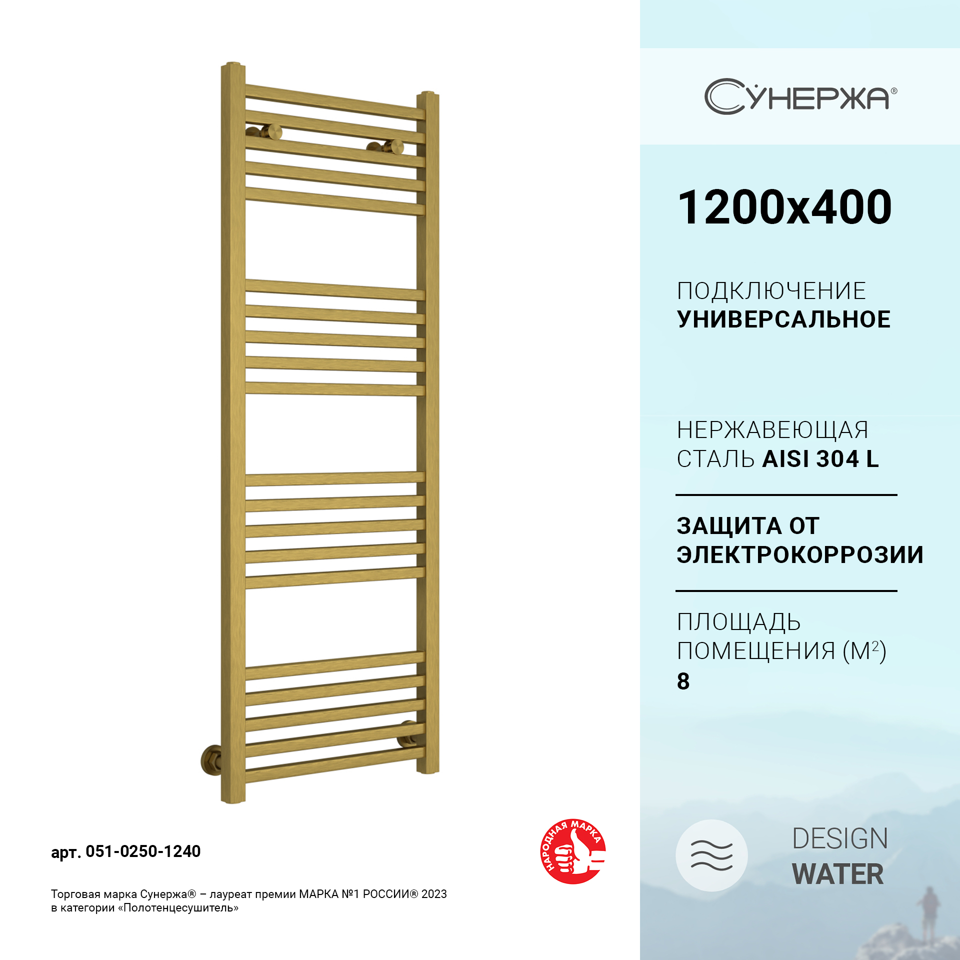 

Водяной полотенцесушитель Сунержа Модус 1200х400 Состаренная латунь, Золотистый