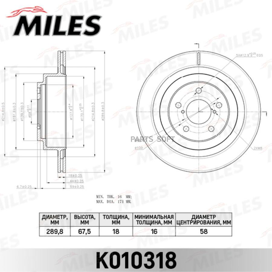 

Тормозной диск Miles комплект 1 шт. K010318