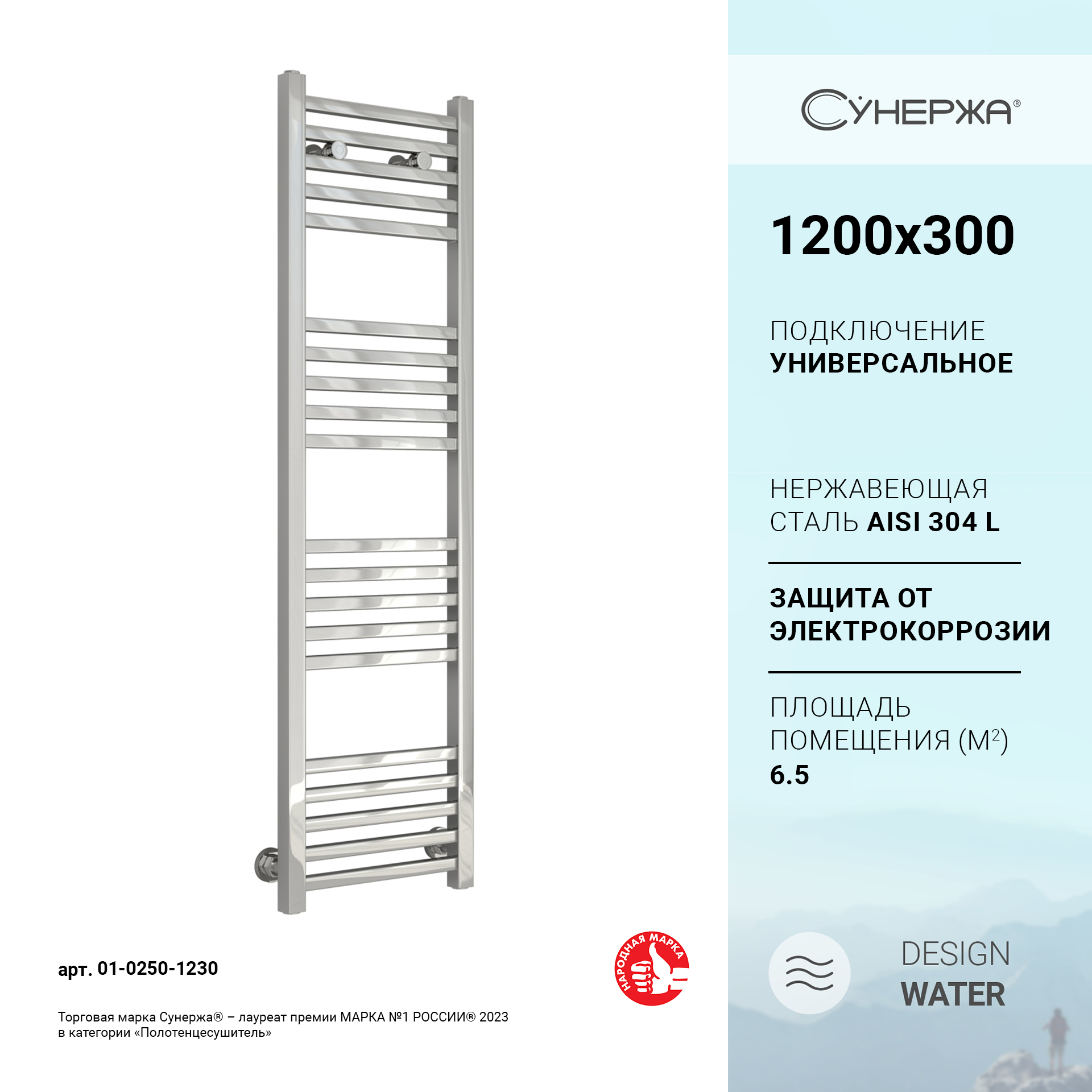 

Водяной полотенцесушитель Сунержа Модус 1200х300 Чёрный хром, Черный