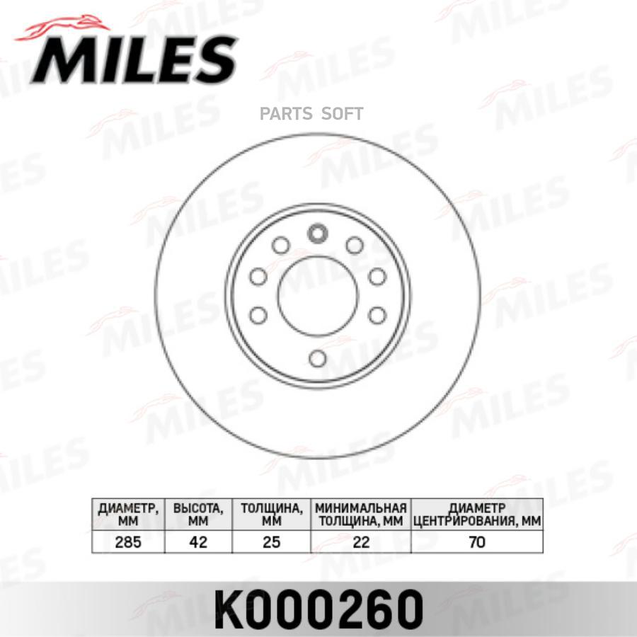 

Тормозной диск Miles комплект 1 шт. K000260