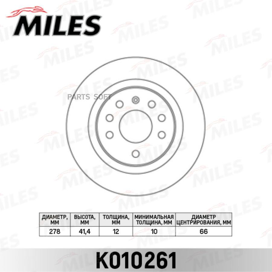 

Тормозной диск Miles комплект 1 шт. K010261