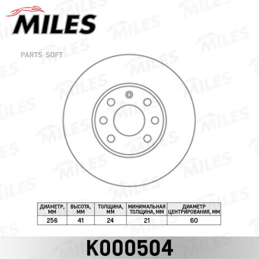 

Тормозной диск Miles комплект 1 шт. K000504