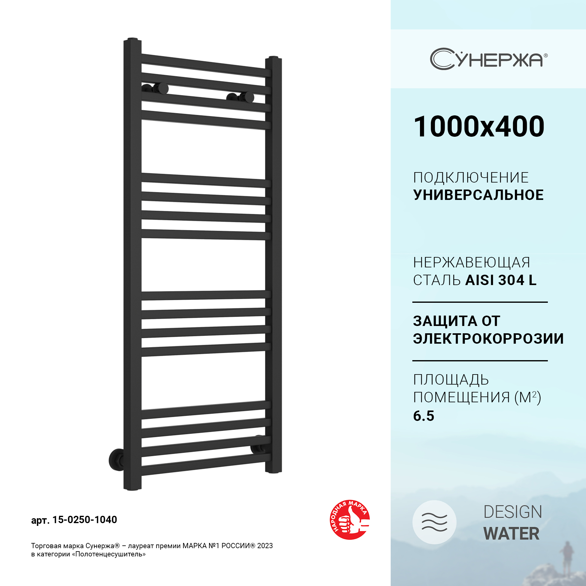 

Водяной полотенцесушитель Сунержа Модус 1000х400 Тёмный титан муар, Черный