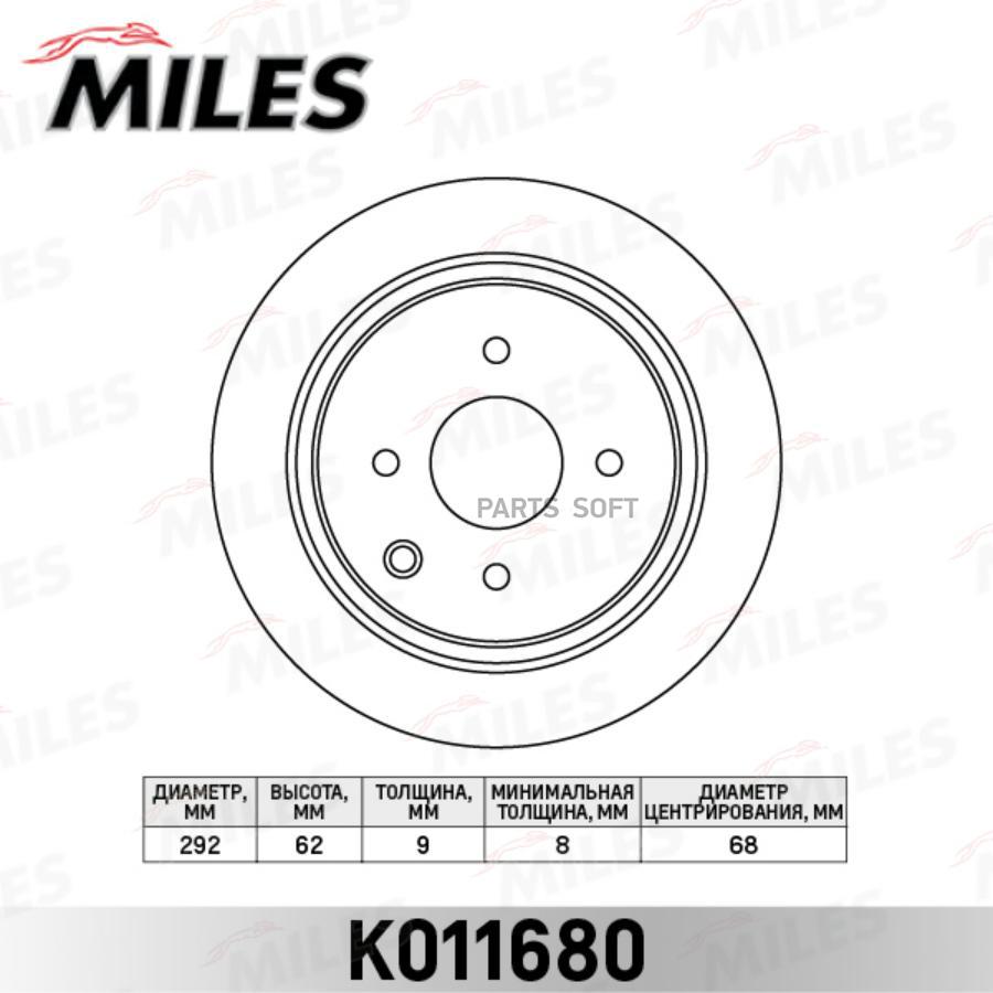 

Тормозной диск Miles комплект 1 шт. K011680