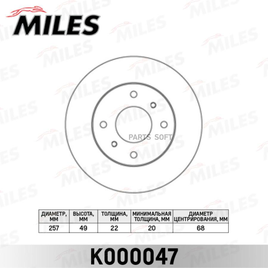 Тормозной диск Miles комплект 1 шт. K000047 100046535242