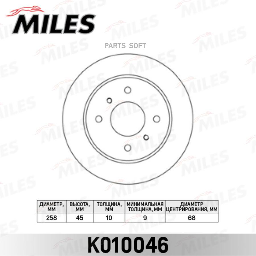 

Тормозной диск Miles комплект 1 шт. K010046