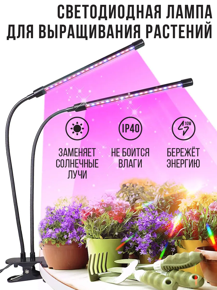 фото Фитолампа для растений еа2309/6 nobrand