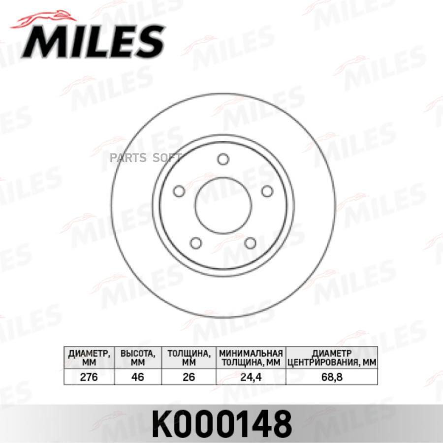 

Тормозной диск Miles комплект 1 шт. K000148