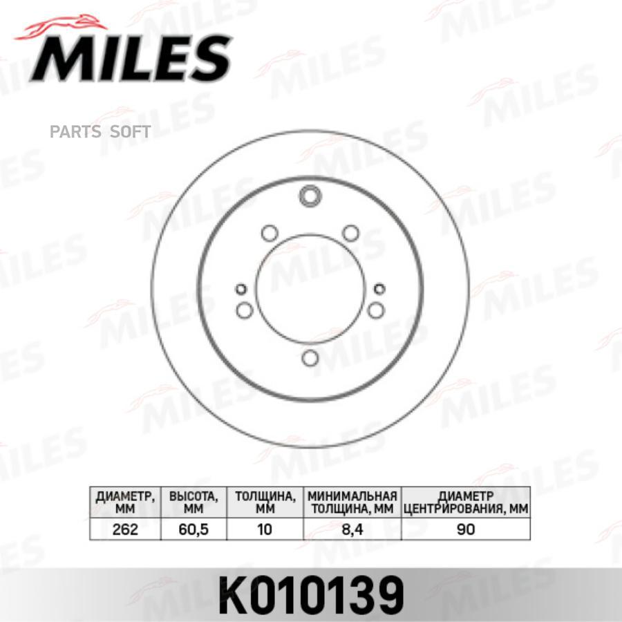 

Тормозной диск Miles комплект 1 шт. K010139