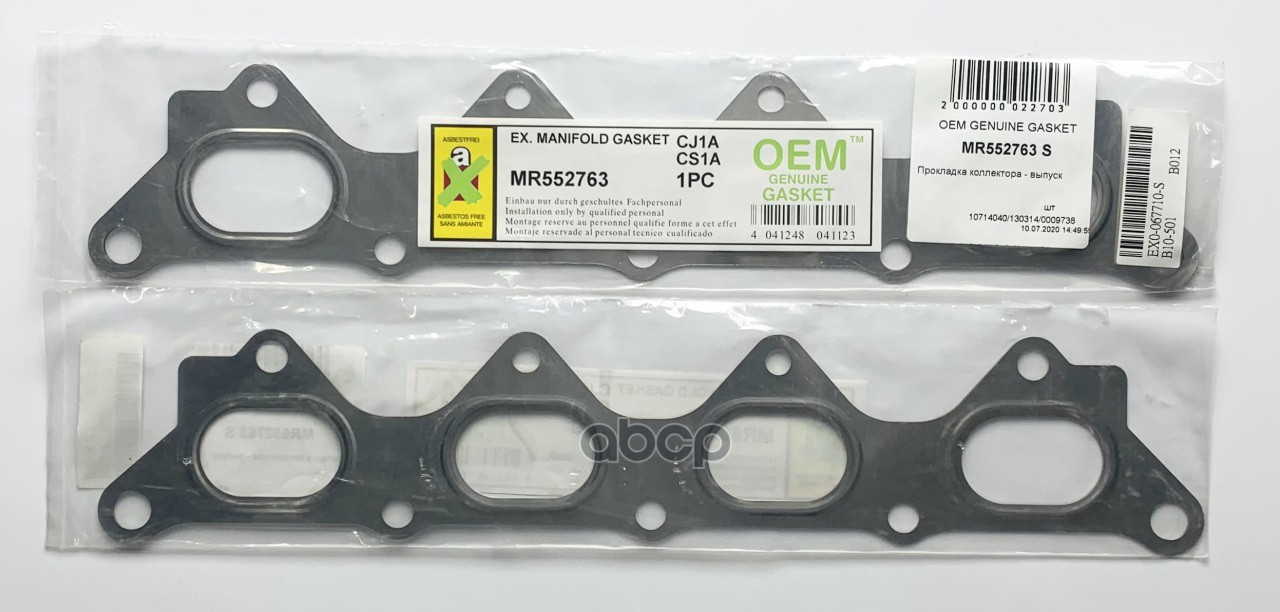 

OEM GENUINE GASKET MR552763S Прокл.вып.колл. MITSUBISHI COLT/LANCER 1.5/1.6 mot.4G15T/4G18