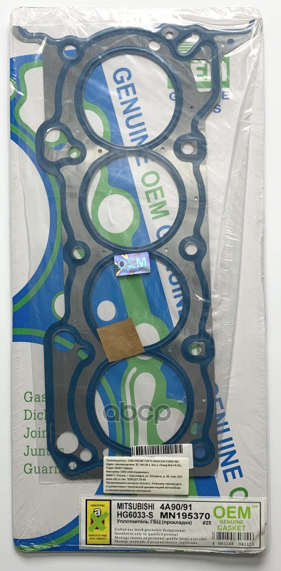 OEM GENUINE GASKET MN195370S Прокл.ГБЦ MERCEDES/MITSUBISHI COLT/LANCER/FORFOUR 1.3/1.5 mot