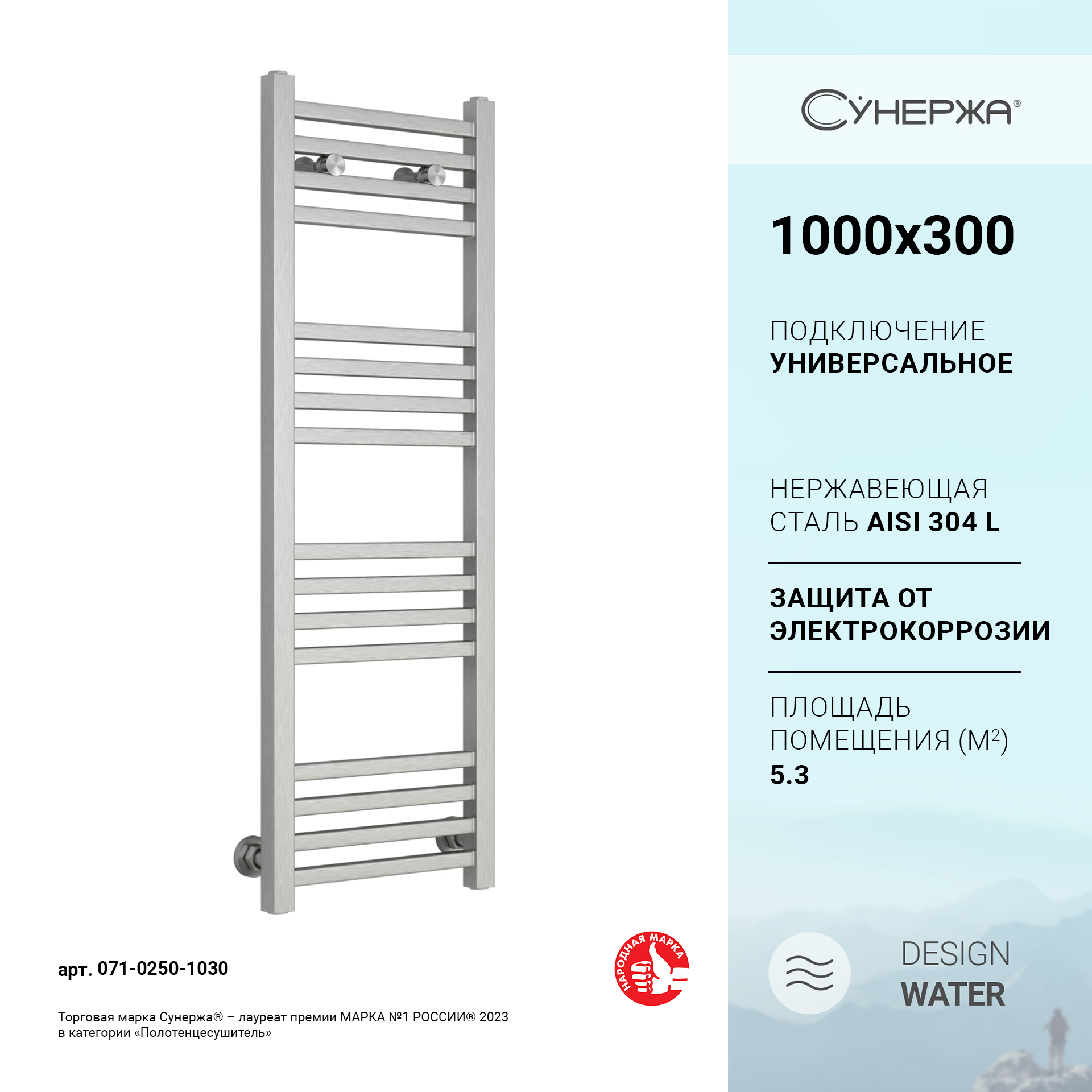 

Водяной полотенцесушитель Сунержа Модус 1000х300 Сатин, Серый