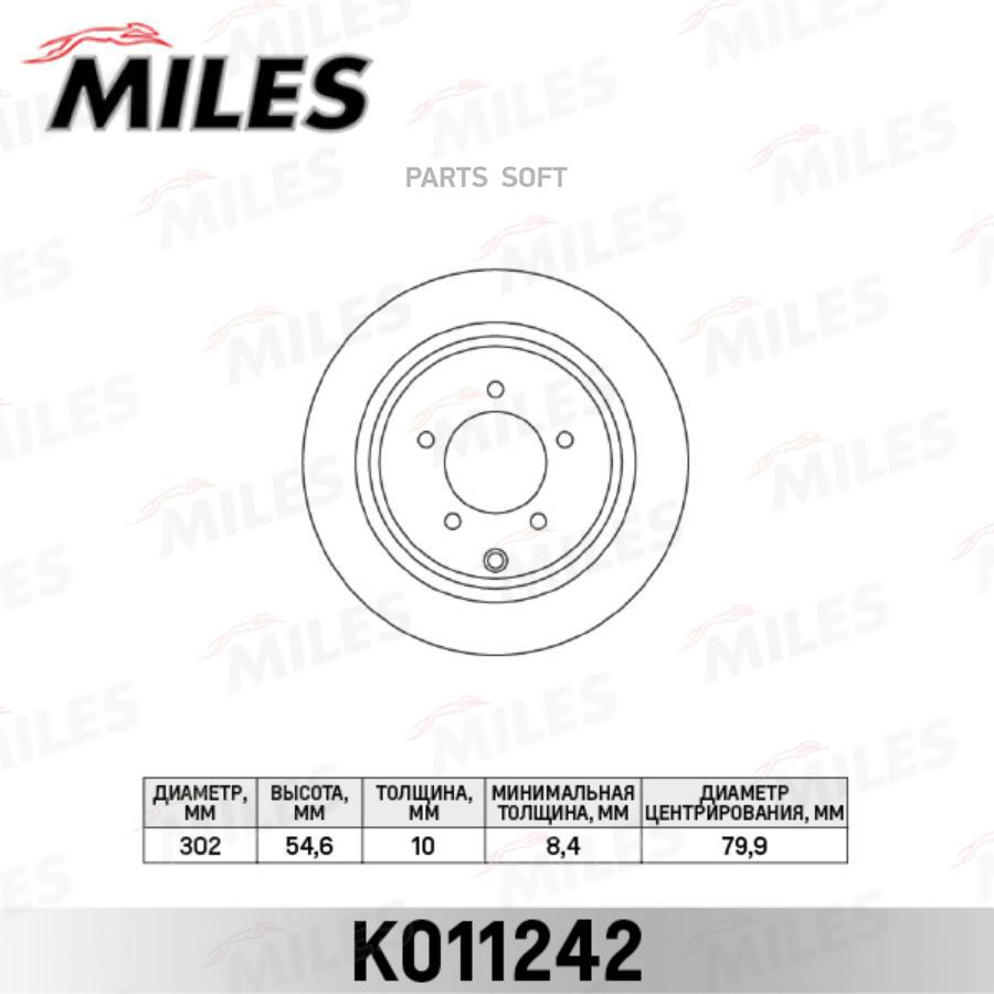 Тормозной диск Miles комплект 1 шт. K011242 100046535227