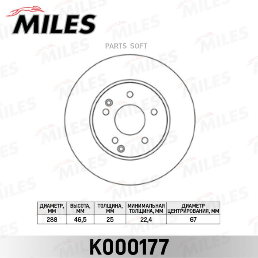 

Тормозной диск Miles комплект 1 шт. K000177