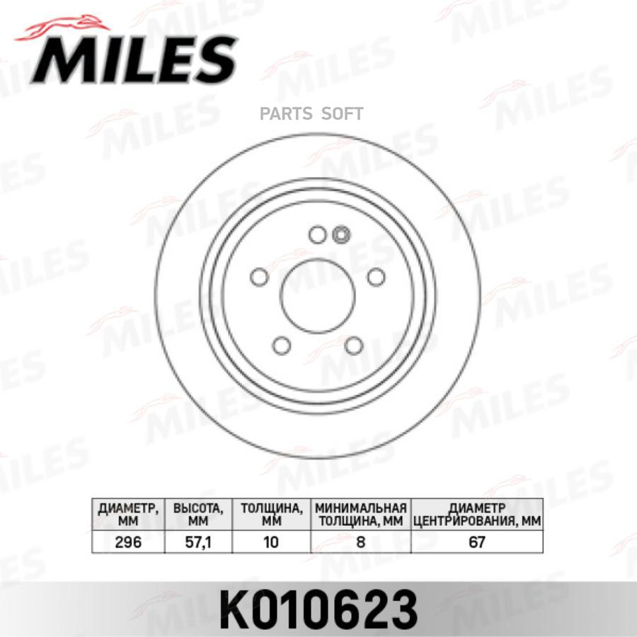 

Тормозной диск Miles комплект 1 шт. K010623
