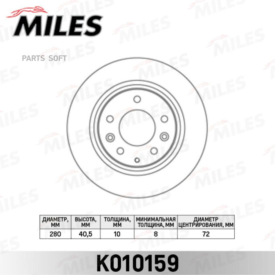 

Тормозной диск Miles комплект 1 шт. K010159