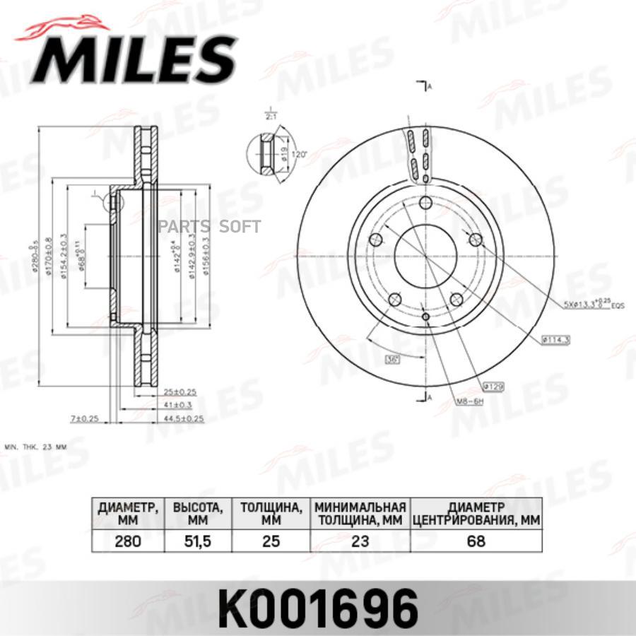 

Тормозной диск Miles комплект 1 шт. K001696