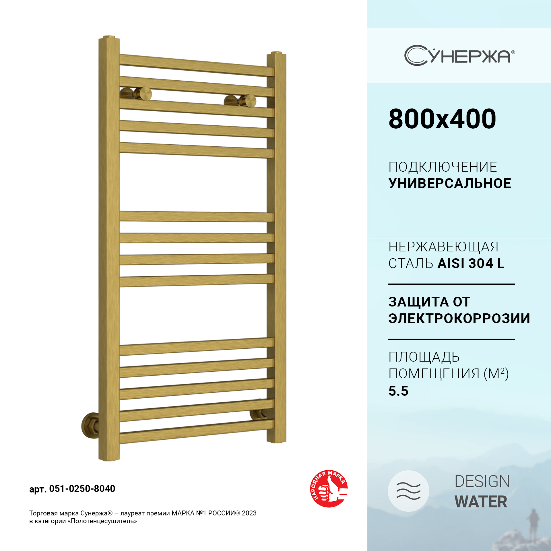 

Водяной полотенцесушитель Сунержа Модус 800х400 Состаренная латунь, Золотистый