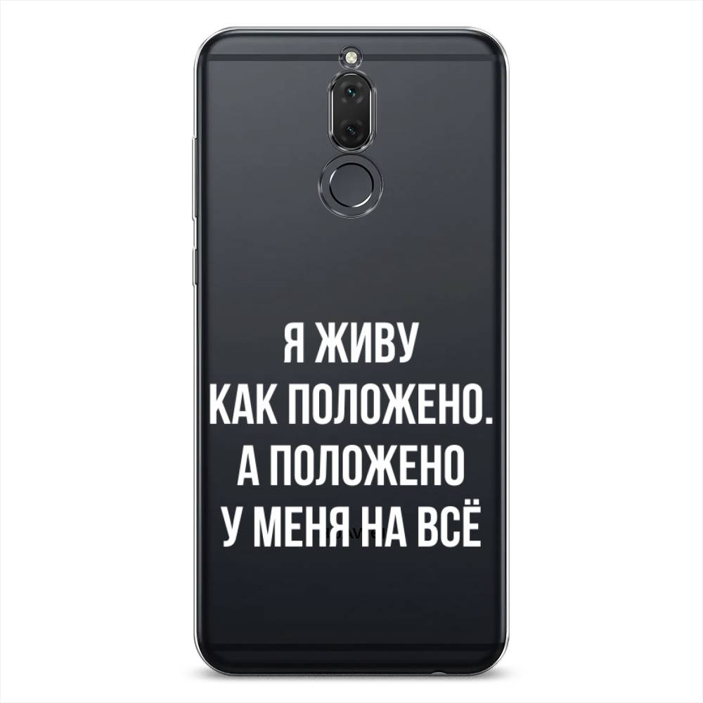 

Чехол Awog на Huawei Nova 2i/Mate 10 Lite "Живу как положено", Серый, 6120550-6