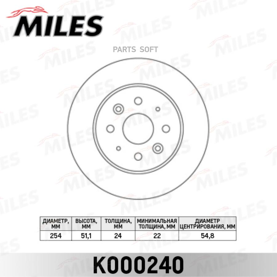 

Тормозной диск Miles комплект 1 шт. K000240