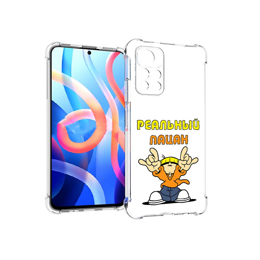 

Чехол MyPads Tocco для Xiaomi Poco M4 Pro 5G реальный пацан (PT200061.301.578), Прозрачный, Tocco