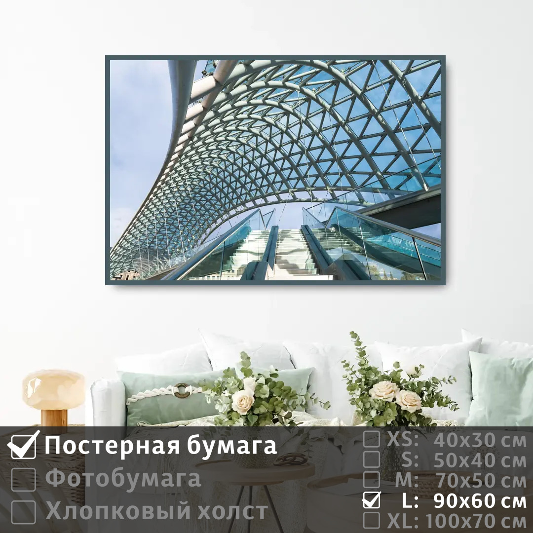 

Постер на стену ПолиЦентр Архитектура линии и арки 90х60 см, АрхитектураЛинииИАрки