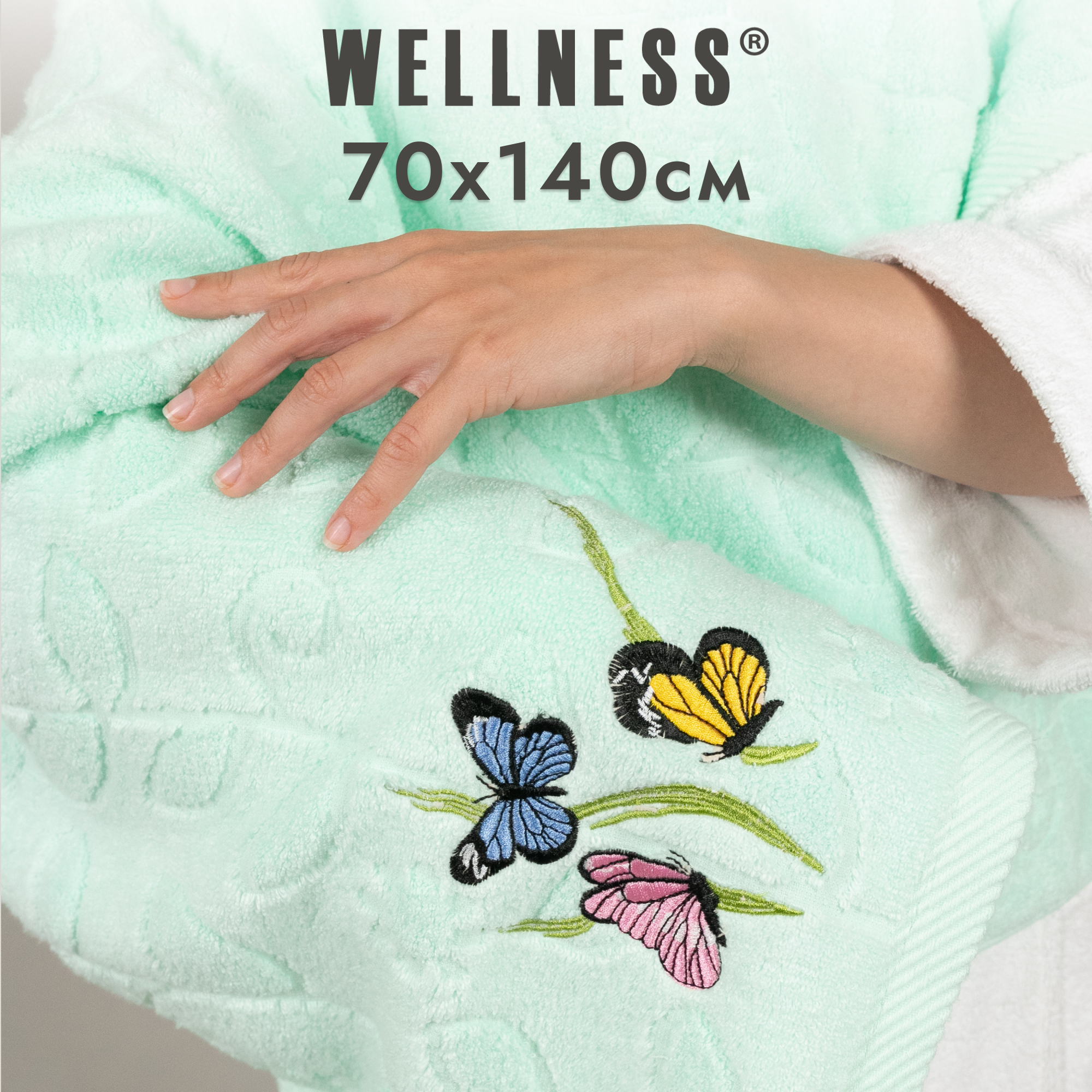 

Полотенце WELLNESS Афина 70x140 см, Полотенце махровое