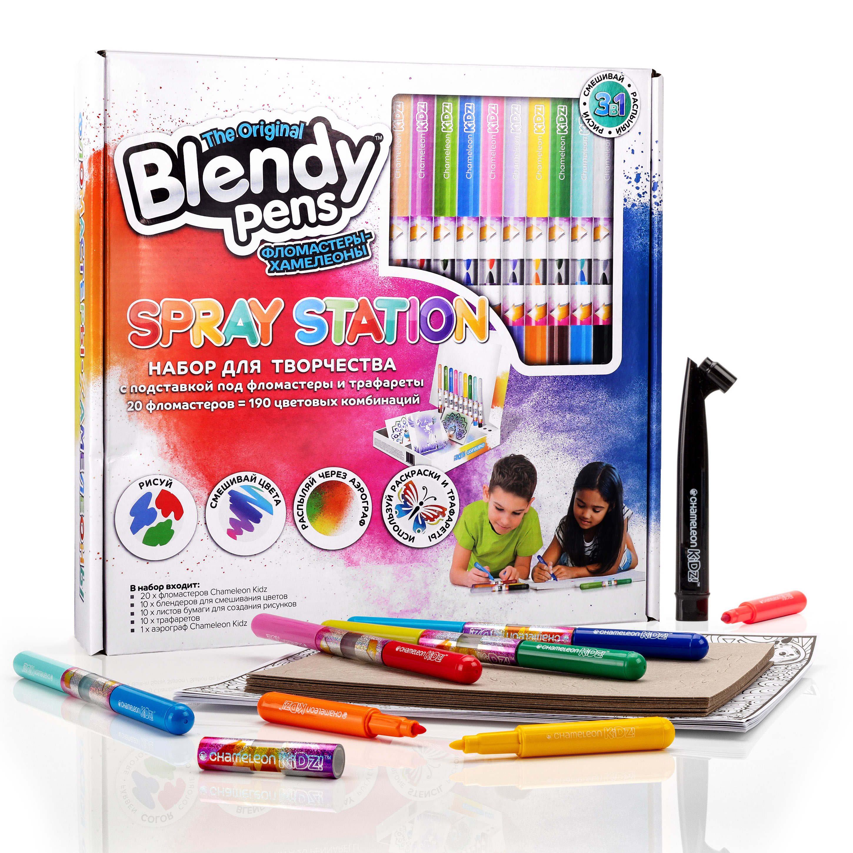 Набор фломастеров-хамелеонов Chameleon Kid Blendy pens (20 шт.) c трафаретами и аэрографом