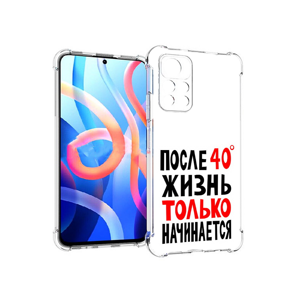 Poco x4 Pro 5g чехол. I life a 40