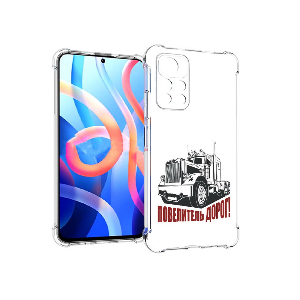 

Чехол MyPads Tocco для Xiaomi Poco M4 Pro 5G повелитель дорог (PT200061.301.547), Прозрачный, Tocco