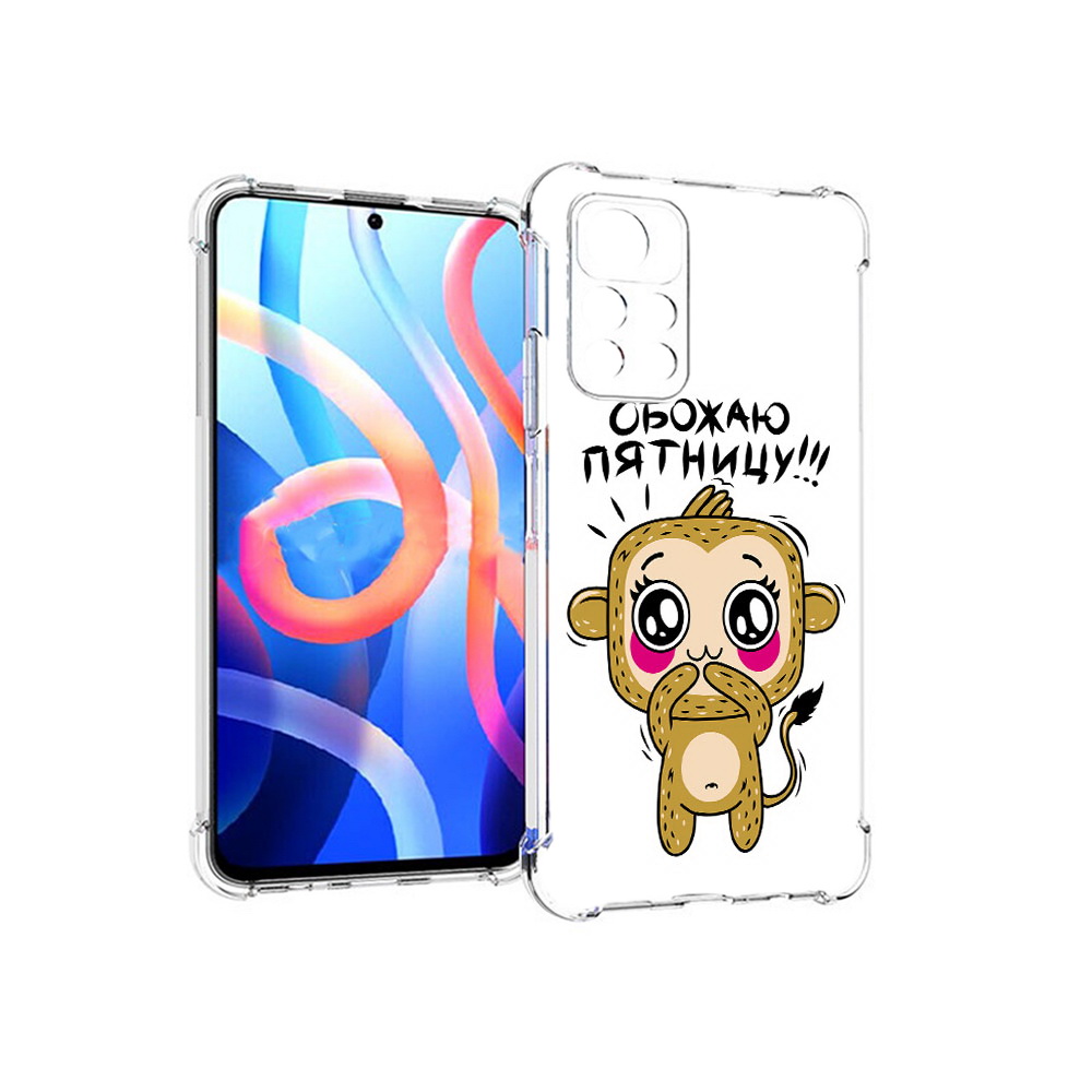 

Чехол MyPads Tocco для Xiaomi Poco M4 Pro 5G обожаю пятницу (PT200061.301.525), Прозрачный, Tocco