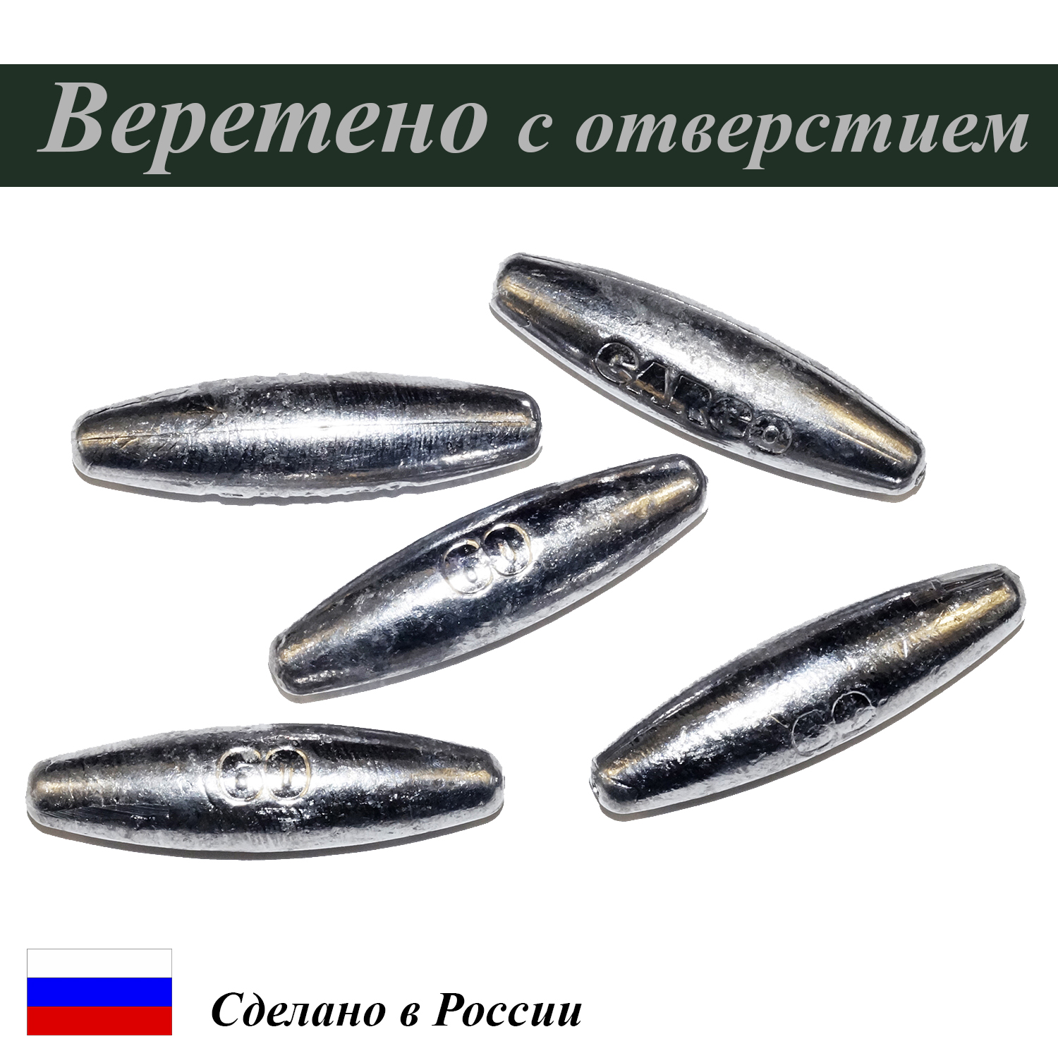 

Грузила Cargo D0684-20 8 гр. 20 шт. овал, свинец, Серебристый